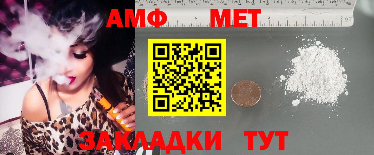 АМФ Розовый Губкин
