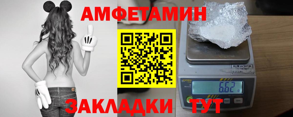 АМФ 98%  Амфетамин  Губкин  Вход с VPN 