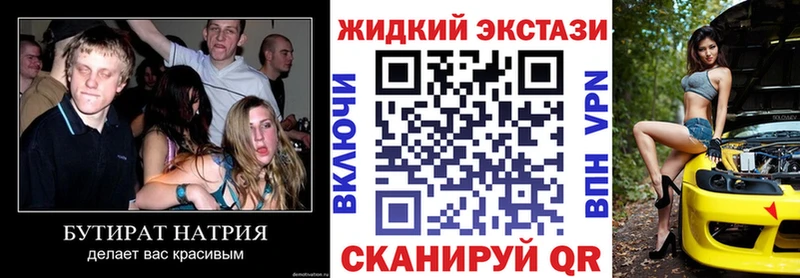 Бутират оксана  Губкин 