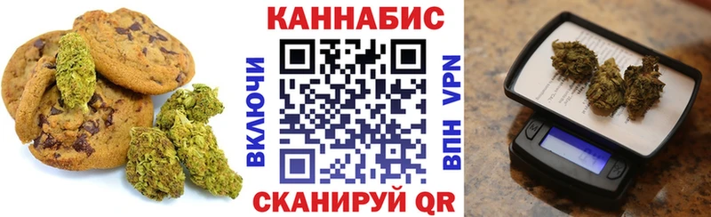 Печенье с ТГК конопля  наркота  Губкин 