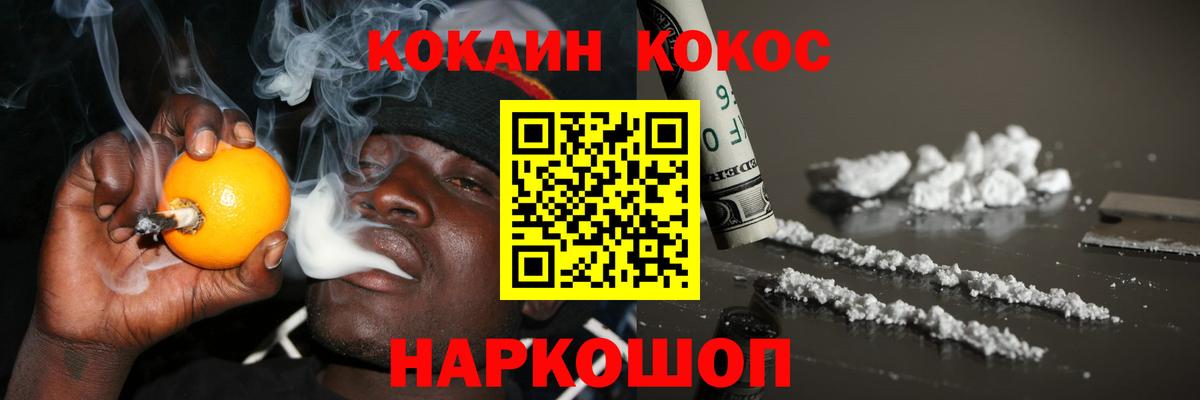 Кокаин  КОКАИН Боливия  Губкин  Вход с VPN  Cocaine 97% 