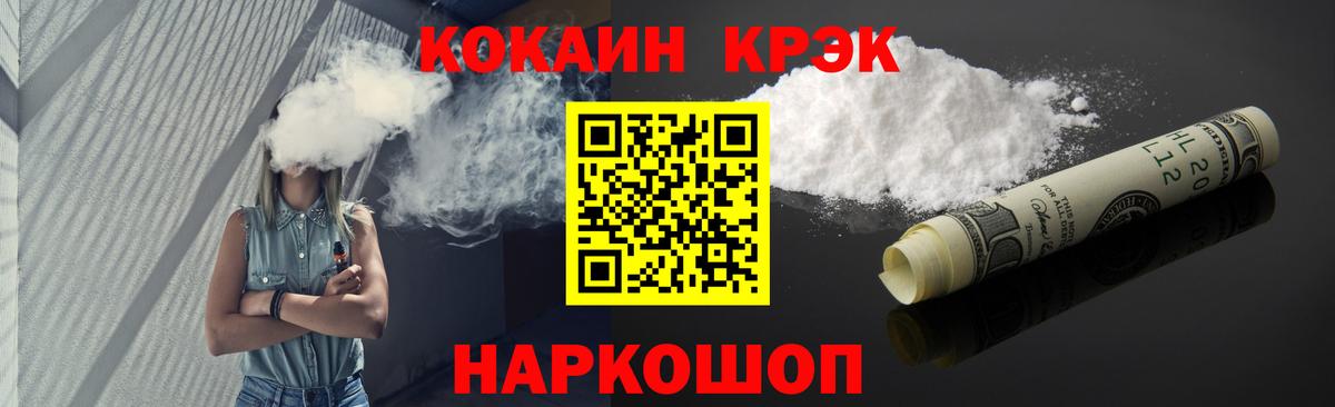 Cocaine FishScale Губкин