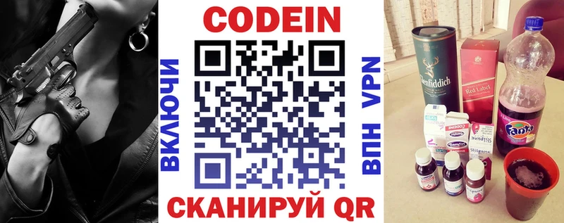 Кодеиновый сироп Lean напиток Lean (лин)  blacksprut зеркало  Губкин 
