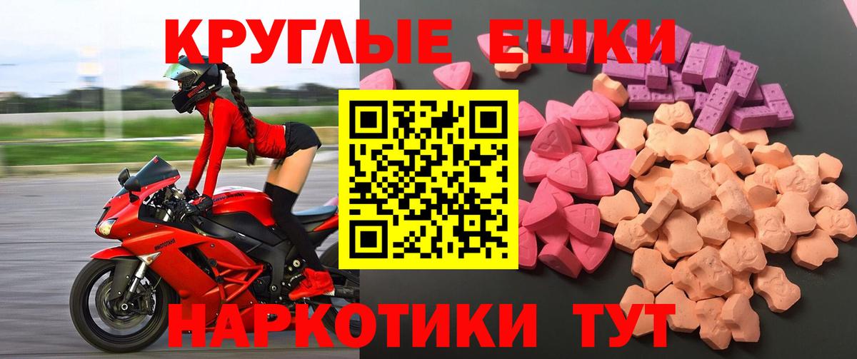 Ecstasy  Вход с VPN  ЭКСТАЗИ mix  Губкин  ЭКСТАЗИ Punisher 