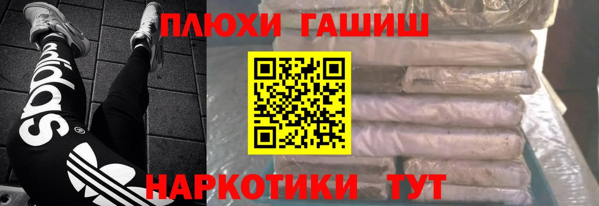 ГАШ гашик Губкин