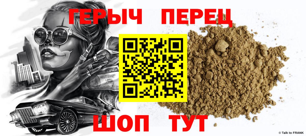 Губкин  ГЕРОИН  Вход с VPN  Героин гречка 