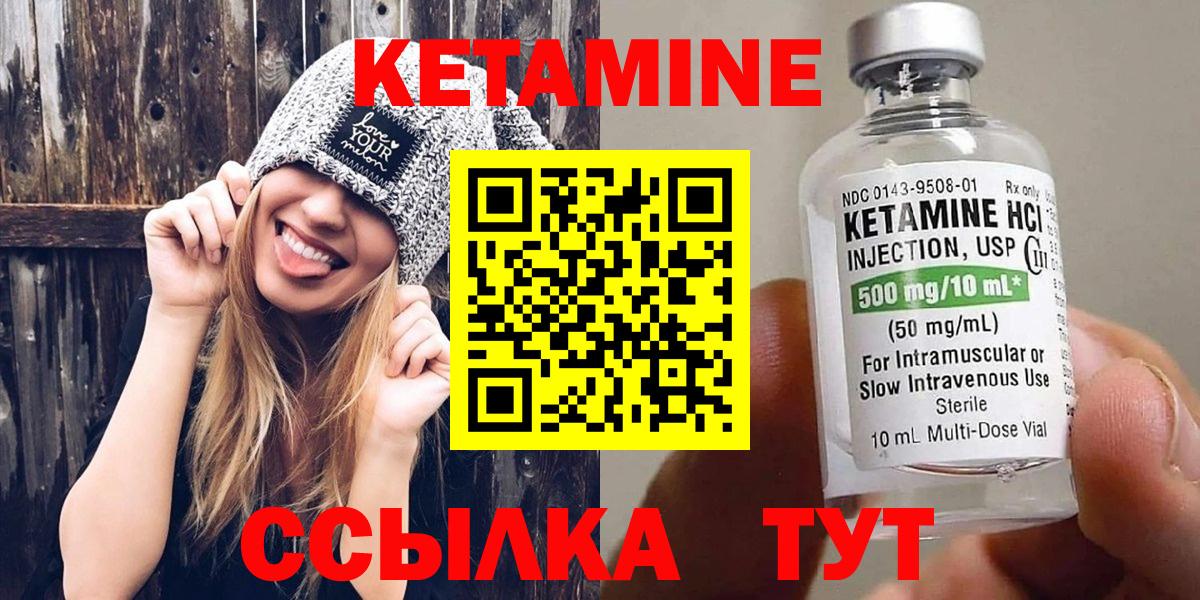 КЕТАМИН ketamine Губкин