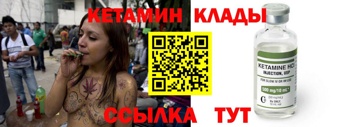 Губкин  Кетамин VHQ  Вход с VPN  Кетамин VHQ 