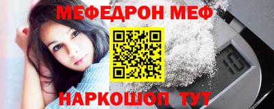 мяу мяу кристалл Берёзовский