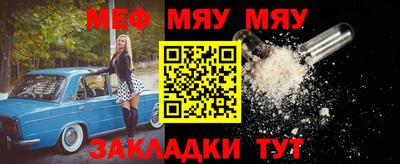 меф VHQ Бийск