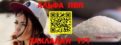меф VHQ Бийск