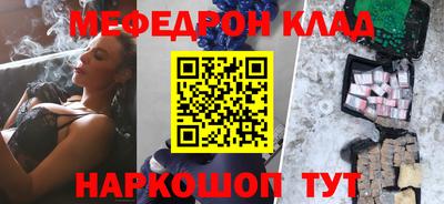 меф VHQ Бийск
