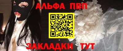 apvp Беслан