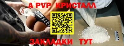 мяу мяу кристалл Берёзовский