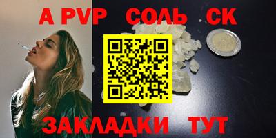 apvp Беслан