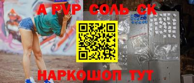 apvp Беслан