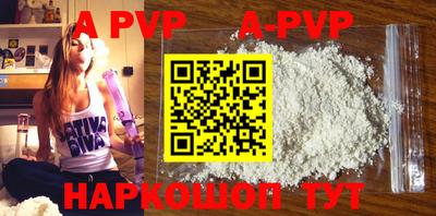 apvp Беслан