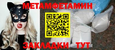 мяу мяу кристалл Берёзовский