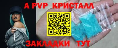apvp Беслан