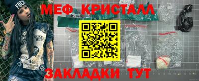 мяу мяу кристалл Берёзовский