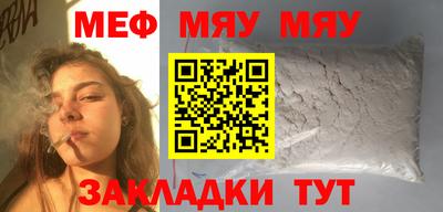 мяу мяу кристалл Берёзовский