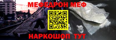 меф VHQ Бийск