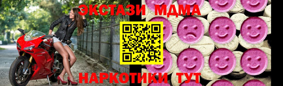 MDMA кристаллы  Вход с VPN  МДМА кристаллы  MDMA  Губкин 