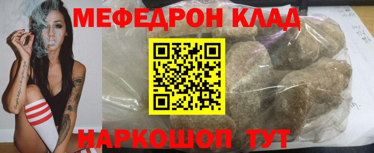 Меф VHQ  МЯУ-МЯУ кристаллы  Меф  Губкин 