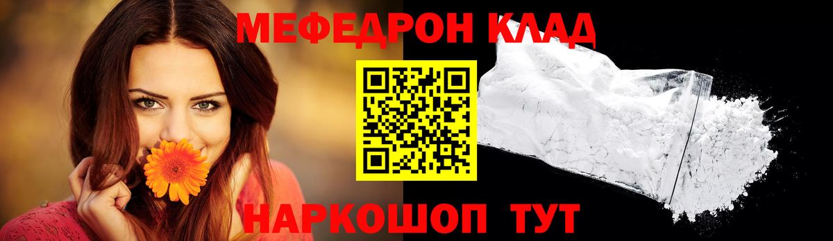Мефедрон мука Губкин