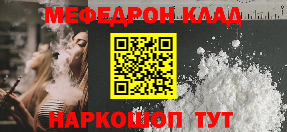 Мефедрон  Меф мяу мяу  Меф  Вход с VPN  МЯУ-МЯУ мука  гидра сайт  Губкин 
