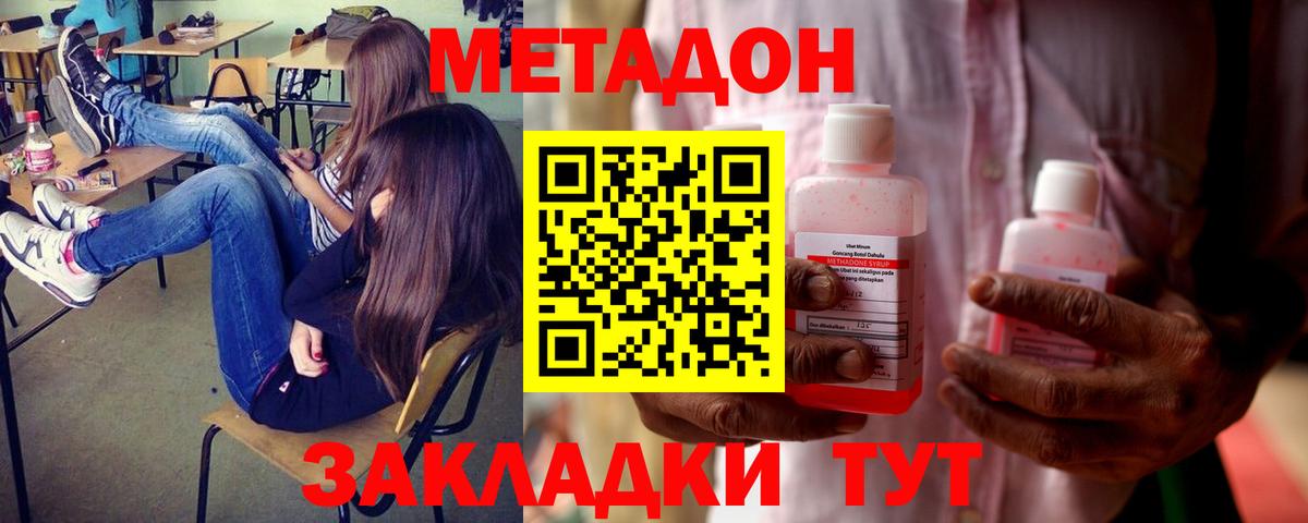 Губкин  гидра онион  Вход с VPN  МЕТАДОН VHQ 