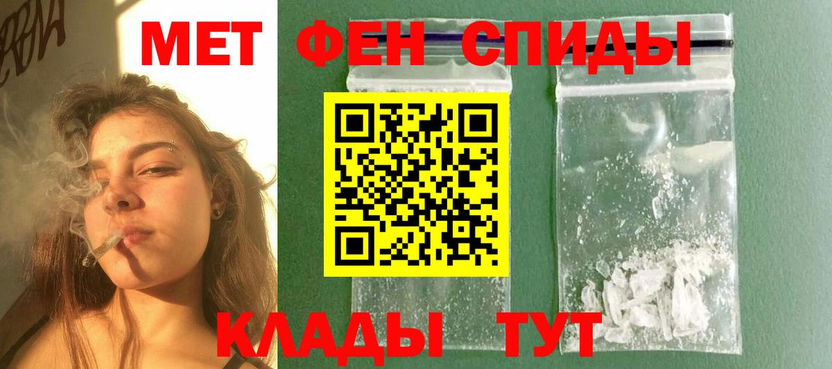 МЕТАМФЕТАМИН Декстрометамфетамин 99.9% Губкин