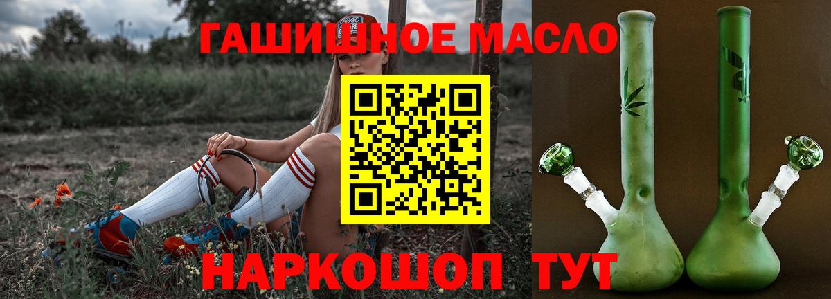 Кокаин  Губкин  ГАШИШ  MDMA  Вход с VPN  ГАШ  Меф МЯУ МЯУ   Каннабис 