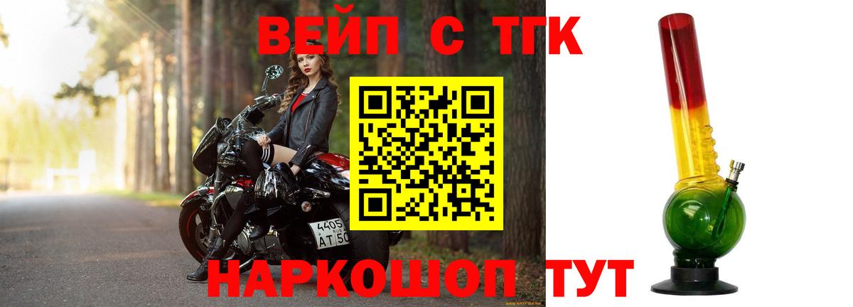 купить закладку  Губкин  Дистиллят ТГК вейп 